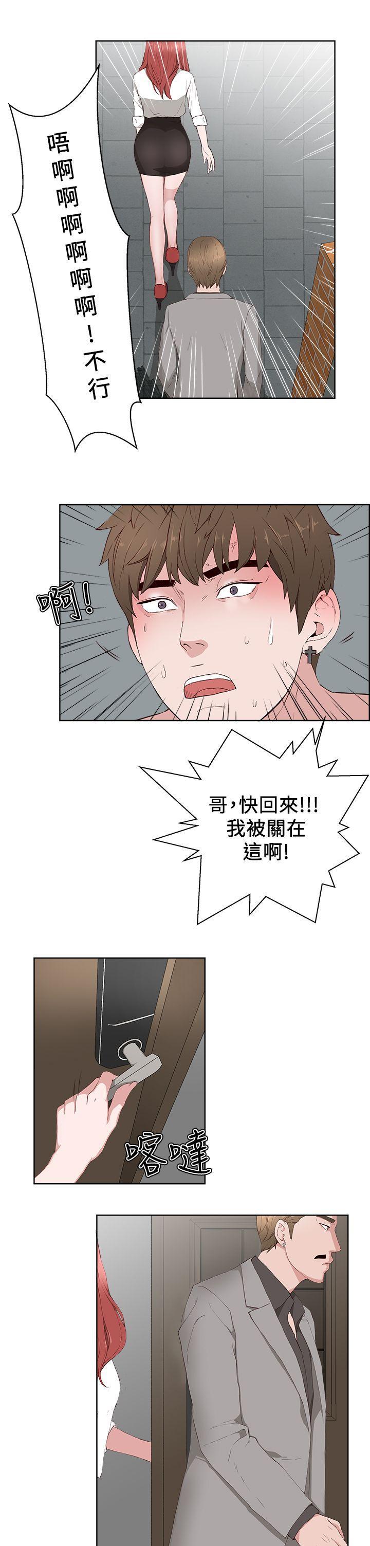 手机少年漫画全集韩漫全集-第14话无删减无遮挡章节图片 