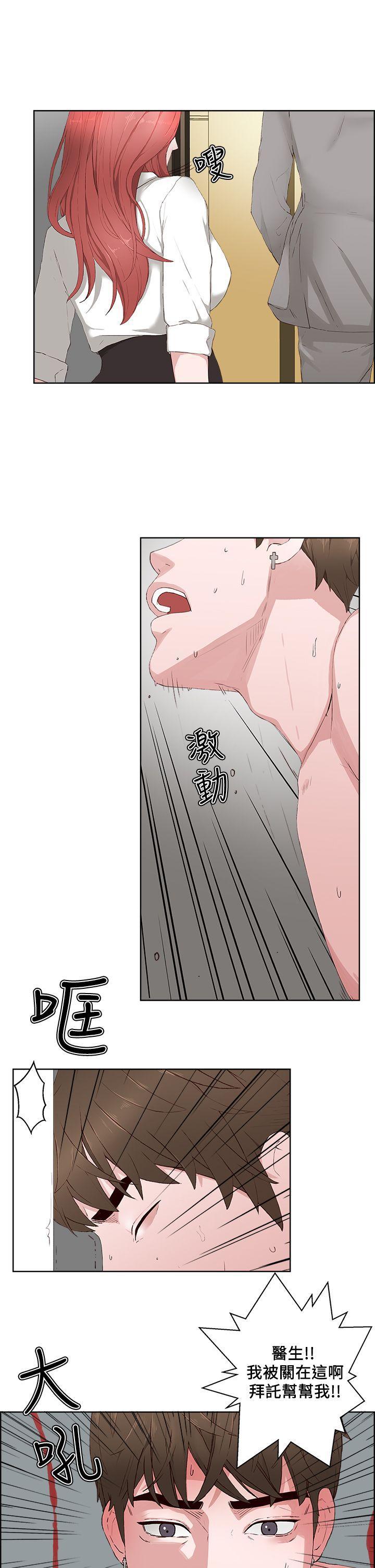 手机少年漫画全集韩漫全集-第14话无删减无遮挡章节图片 