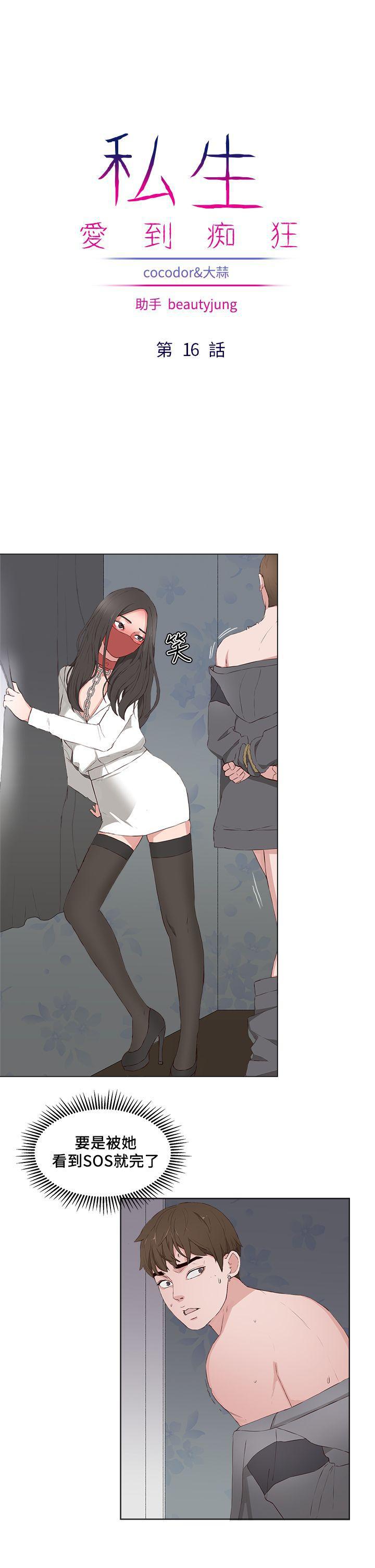 手机少年漫画全集韩漫全集-第16话无删减无遮挡章节图片 