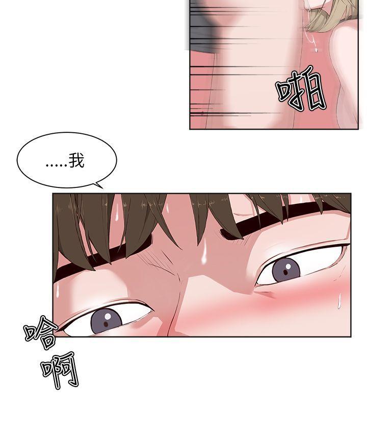 手机少年漫画全集韩漫全集-第16话无删减无遮挡章节图片 