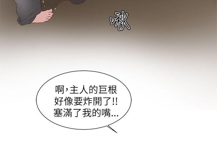 手机少年漫画全集韩漫全集-第16话无删减无遮挡章节图片 