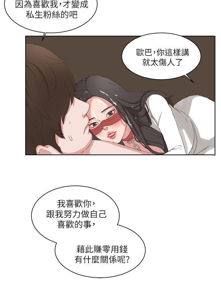 手机少年漫画全集韩漫全集-第17话无删减无遮挡章节图片 