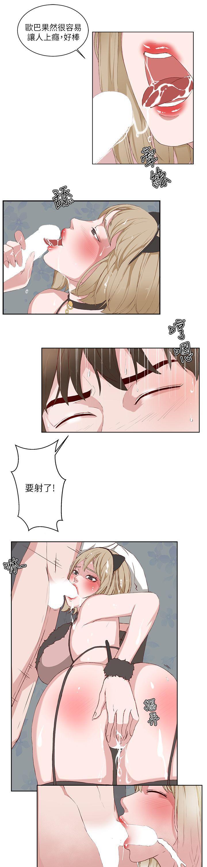 手机少年漫画全集韩漫全集-第17话无删减无遮挡章节图片 