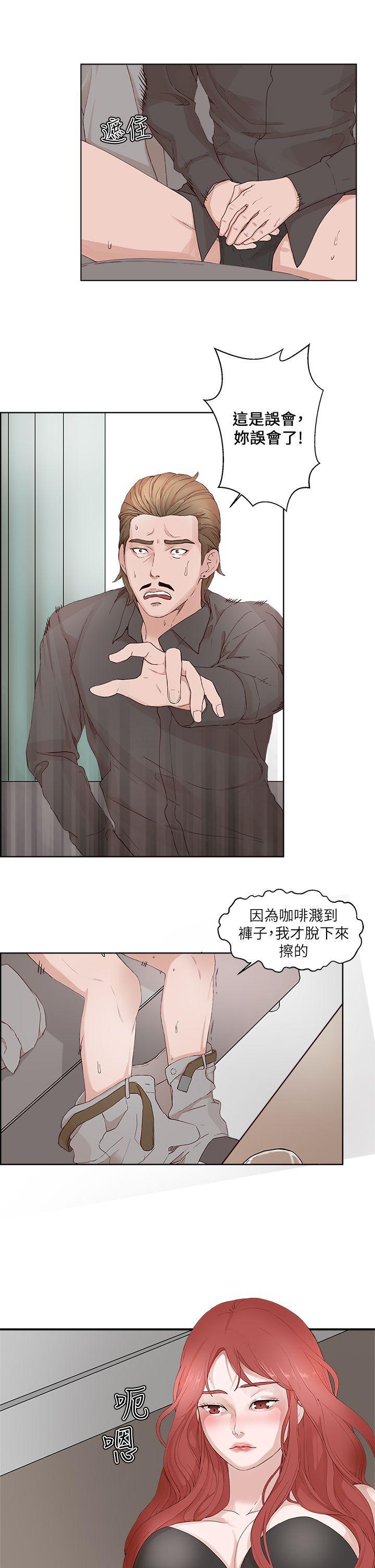 手机少年漫画全集韩漫全集-第19话无删减无遮挡章节图片 