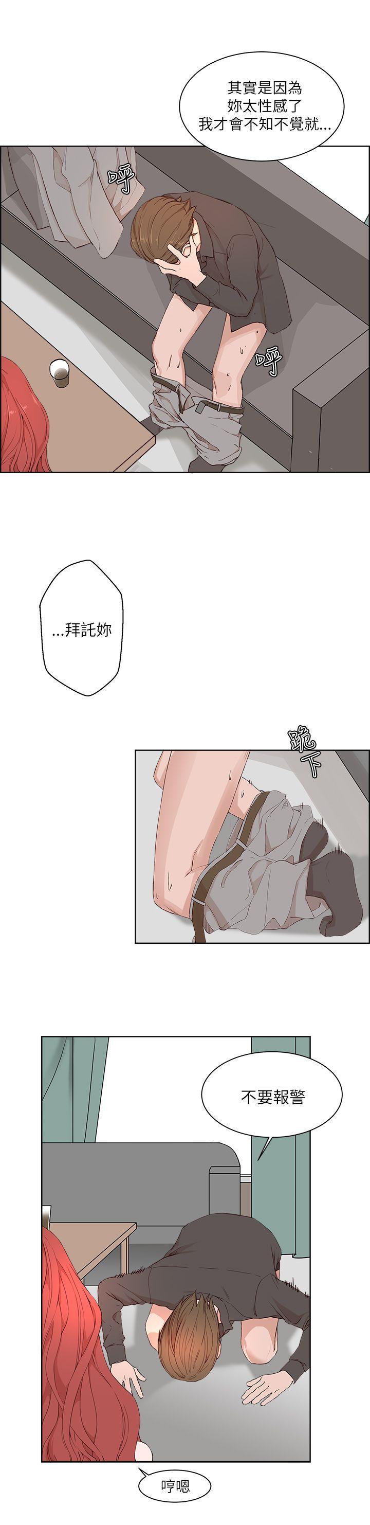 手机少年漫画全集韩漫全集-第19话无删减无遮挡章节图片 