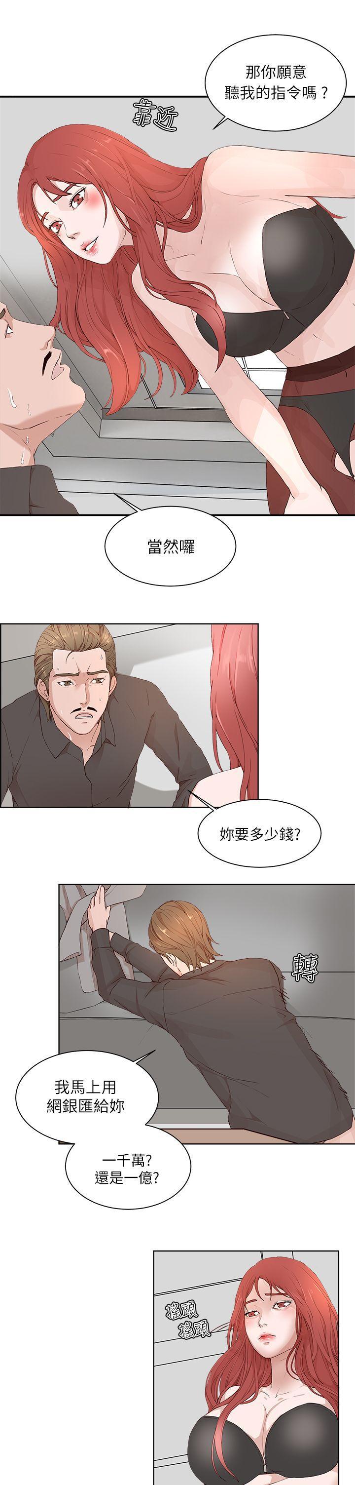 手机少年漫画全集韩漫全集-第19话无删减无遮挡章节图片 