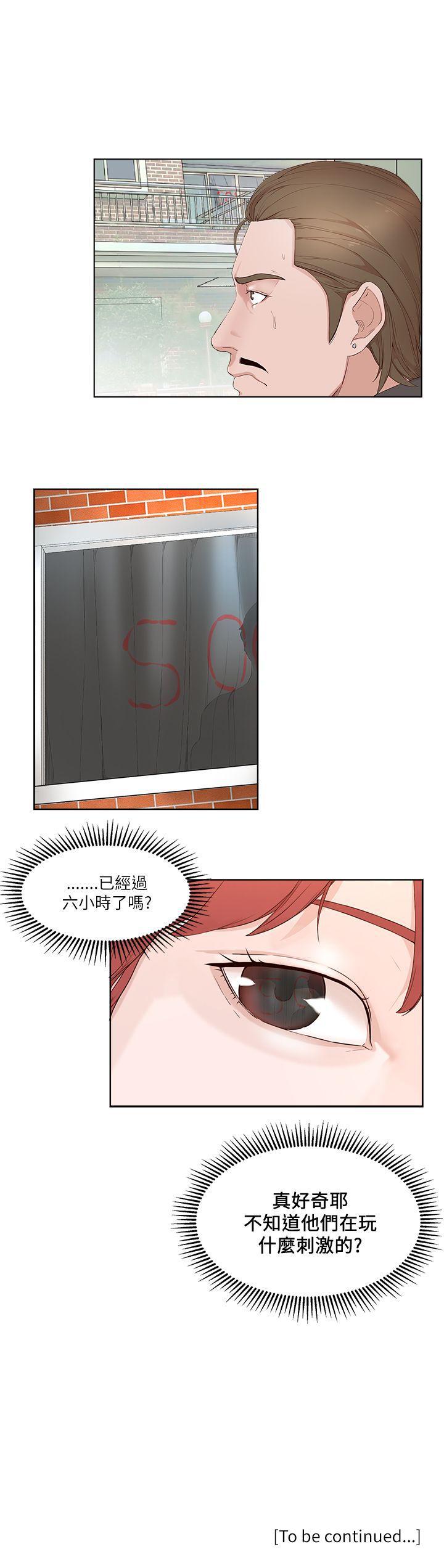 手机少年漫画全集韩漫全集-第19话无删减无遮挡章节图片 