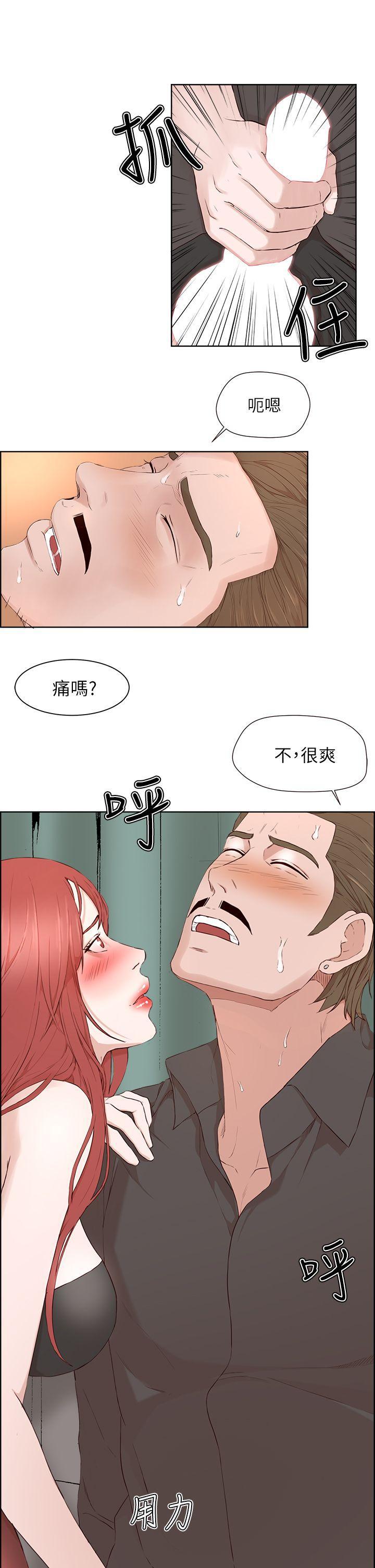 手机少年漫画全集韩漫全集-第20话无删减无遮挡章节图片 