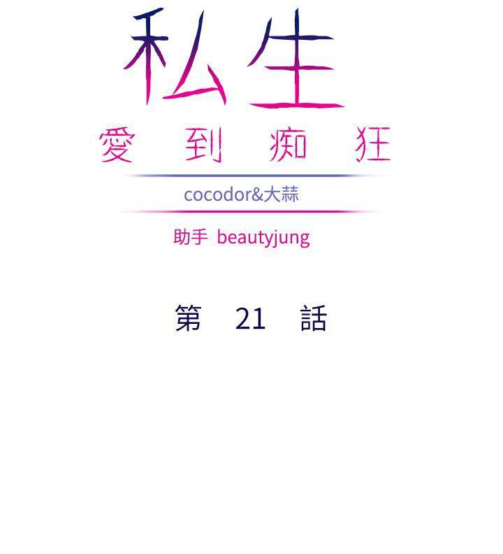 手机少年漫画全集韩漫全集-第21话无删减无遮挡章节图片 