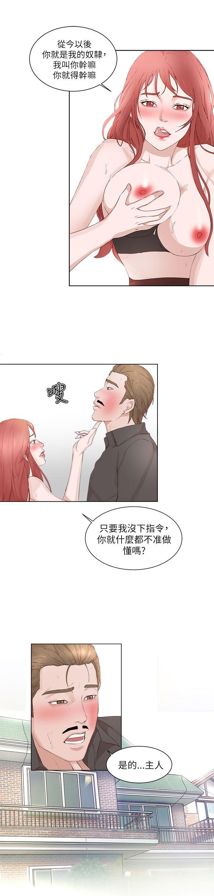 手机少年漫画全集韩漫全集-第21话无删减无遮挡章节图片 