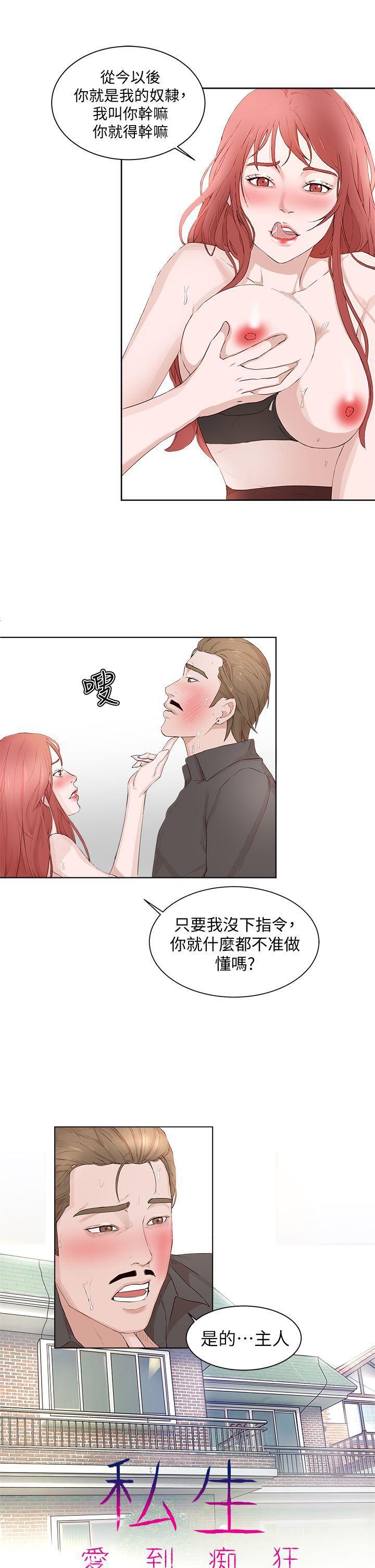 手机少年漫画全集韩漫全集-第22话无删减无遮挡章节图片 