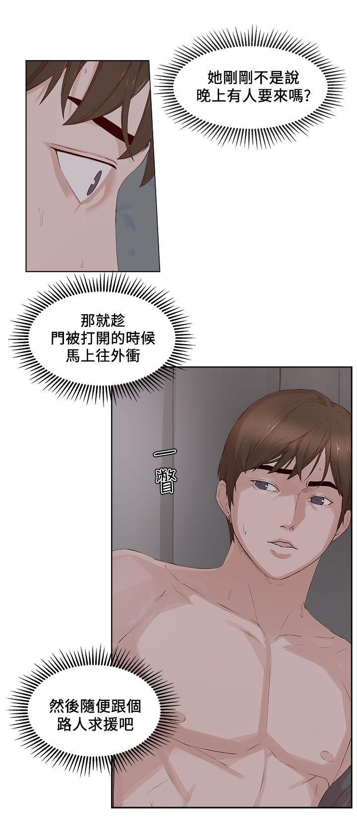 手机少年漫画全集韩漫全集-第22话无删减无遮挡章节图片 