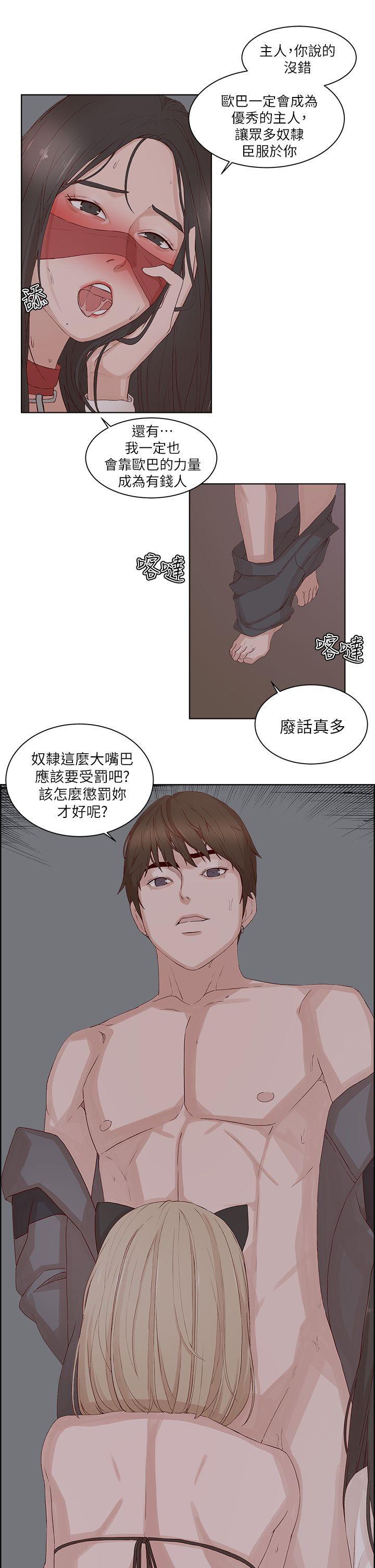 手机少年漫画全集韩漫全集-第22话无删减无遮挡章节图片 