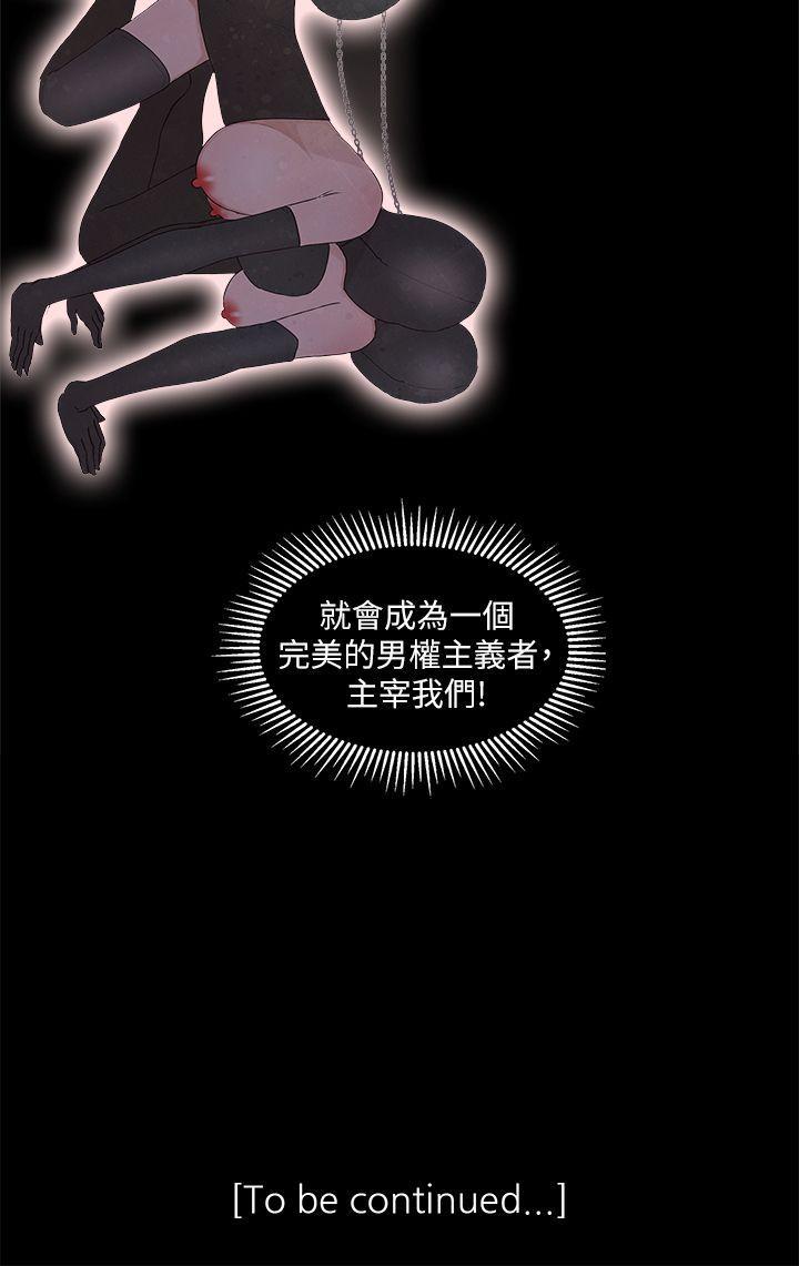 手机少年漫画全集韩漫全集-第23话无删减无遮挡章节图片 