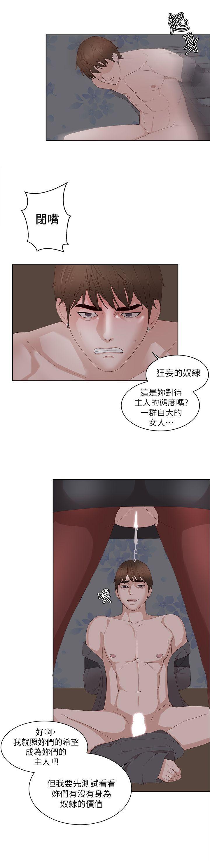 手机少年漫画全集韩漫全集-最终话无删减无遮挡章节图片 