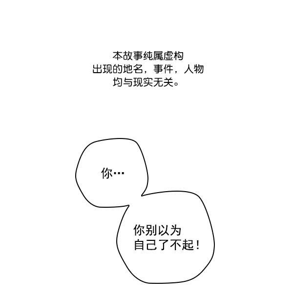 种植部神秘日志韩漫全集-[第16话] 可你是露葵（2）无删减无遮挡章节图片 
