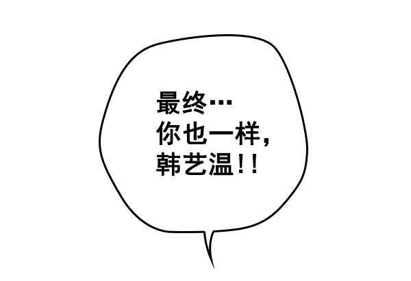 种植部神秘日志韩漫全集-[第16话] 可你是露葵（2）无删减无遮挡章节图片 