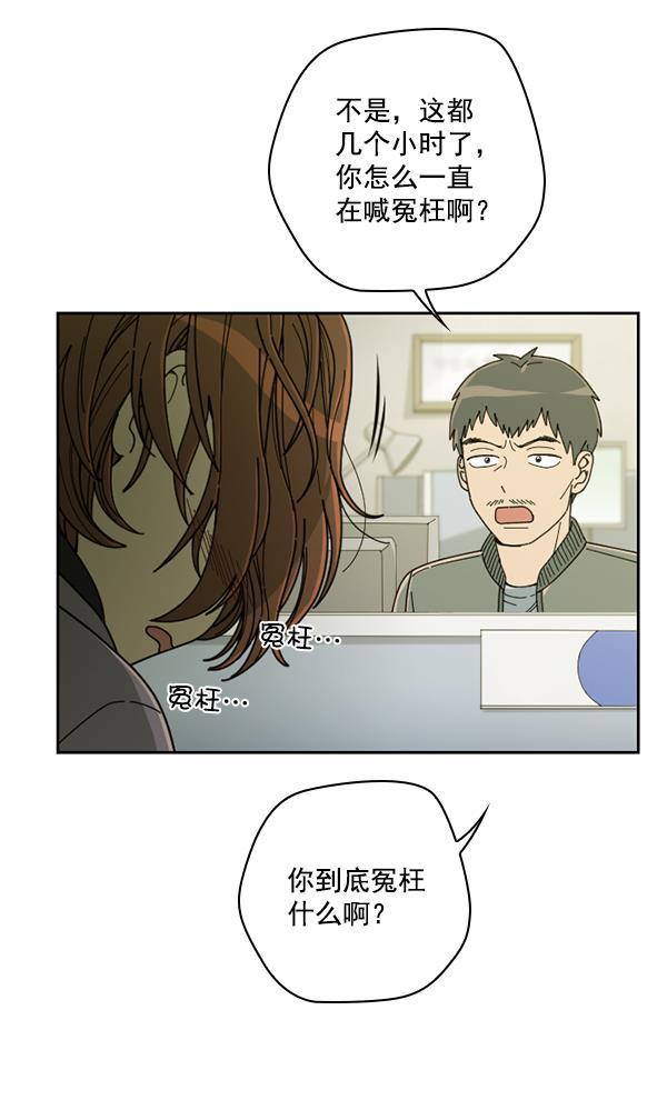 种植部神秘日志韩漫全集-[第16话] 可你是露葵（2）无删减无遮挡章节图片 
