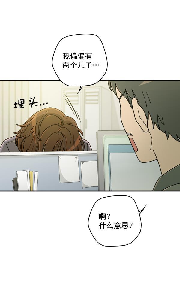 种植部神秘日志韩漫全集-[第16话] 可你是露葵（2）无删减无遮挡章节图片 