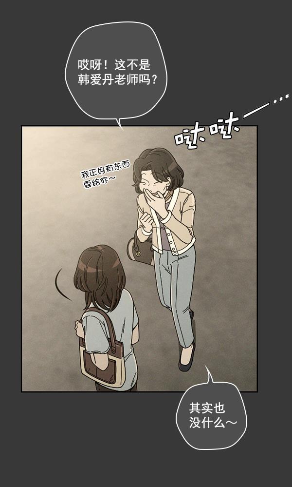 种植部神秘日志韩漫全集-[第16话] 可你是露葵（2）无删减无遮挡章节图片 