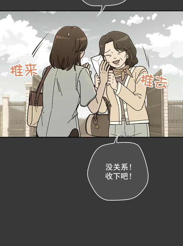 种植部神秘日志韩漫全集-[第16话] 可你是露葵（2）无删减无遮挡章节图片 