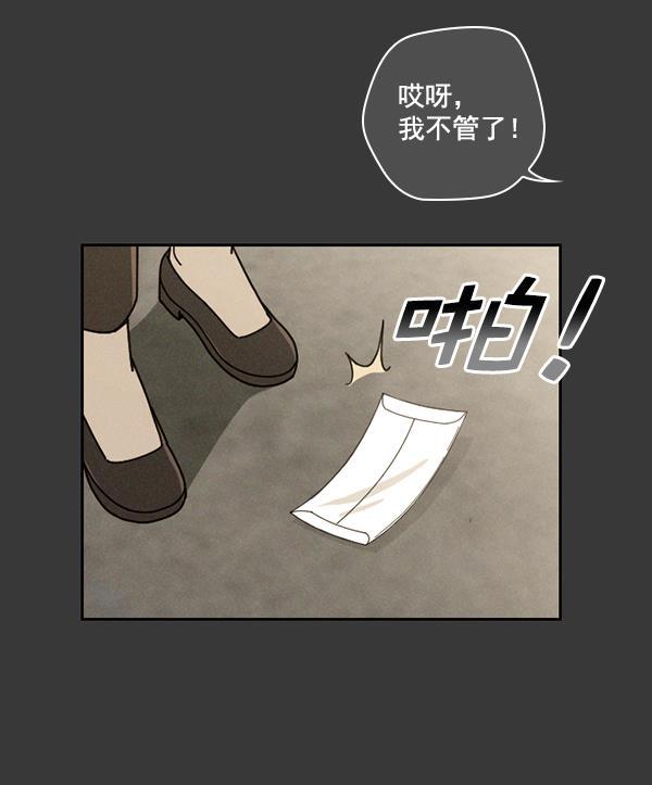 种植部神秘日志韩漫全集-[第16话] 可你是露葵（2）无删减无遮挡章节图片 