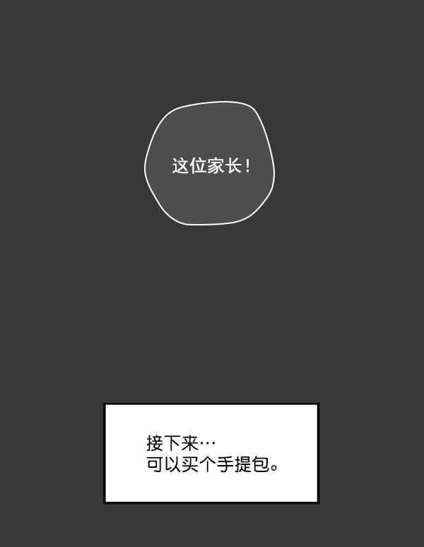 种植部神秘日志韩漫全集-[第16话] 可你是露葵（2）无删减无遮挡章节图片 