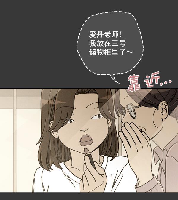 种植部神秘日志韩漫全集-[第16话] 可你是露葵（2）无删减无遮挡章节图片 