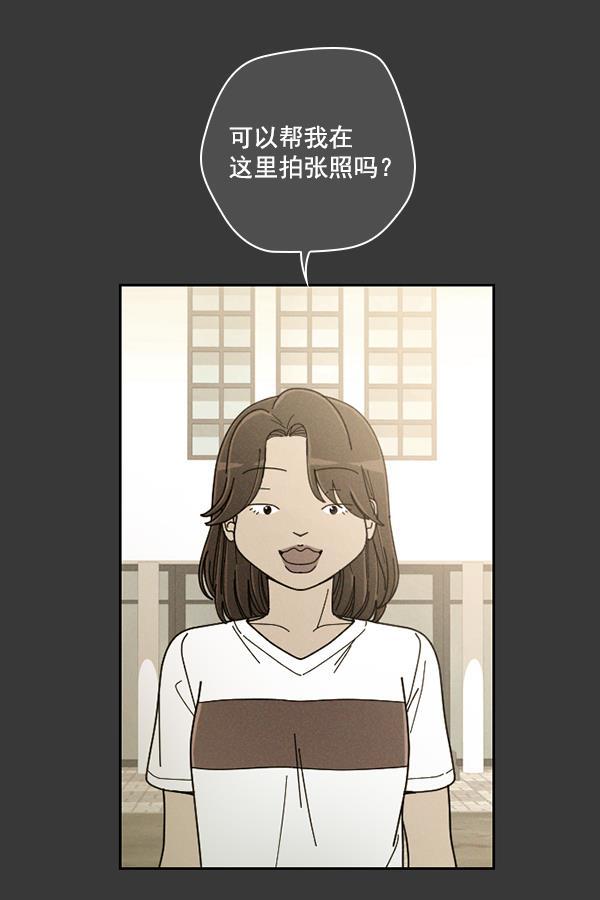 种植部神秘日志韩漫全集-[第16话] 可你是露葵（2）无删减无遮挡章节图片 