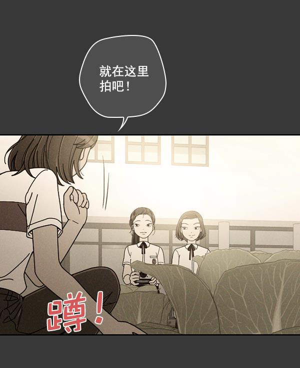 种植部神秘日志韩漫全集-[第16话] 可你是露葵（2）无删减无遮挡章节图片 