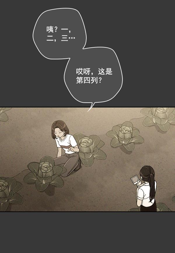 种植部神秘日志韩漫全集-[第16话] 可你是露葵（2）无删减无遮挡章节图片 