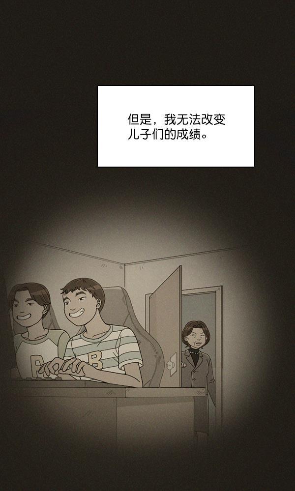 种植部神秘日志韩漫全集-[第16话] 可你是露葵（2）无删减无遮挡章节图片 