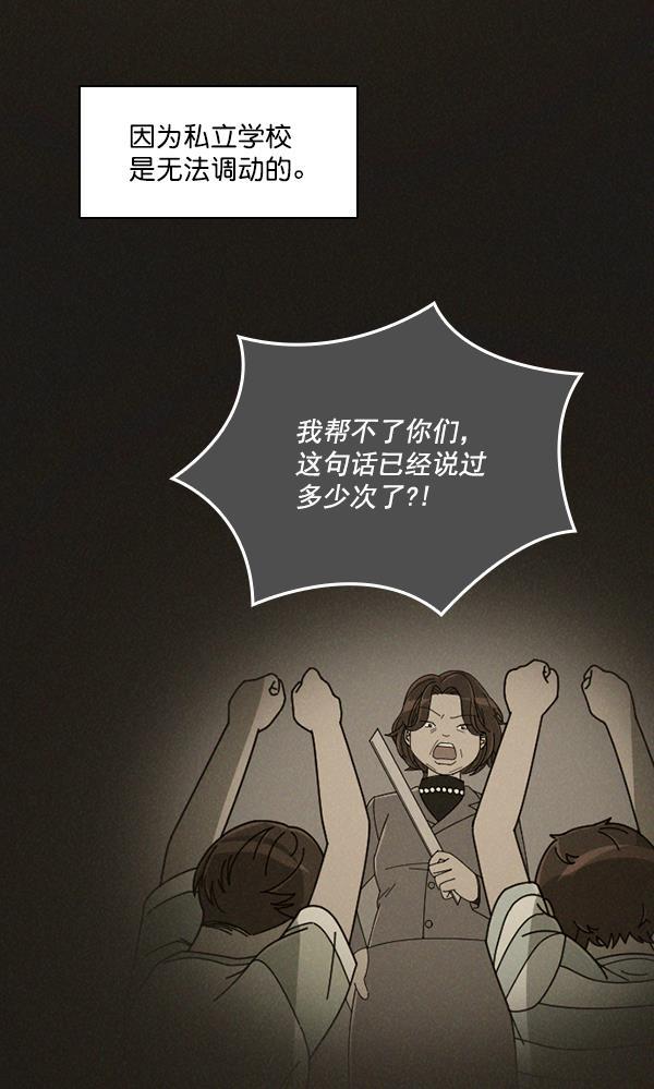 种植部神秘日志韩漫全集-[第16话] 可你是露葵（2）无删减无遮挡章节图片 