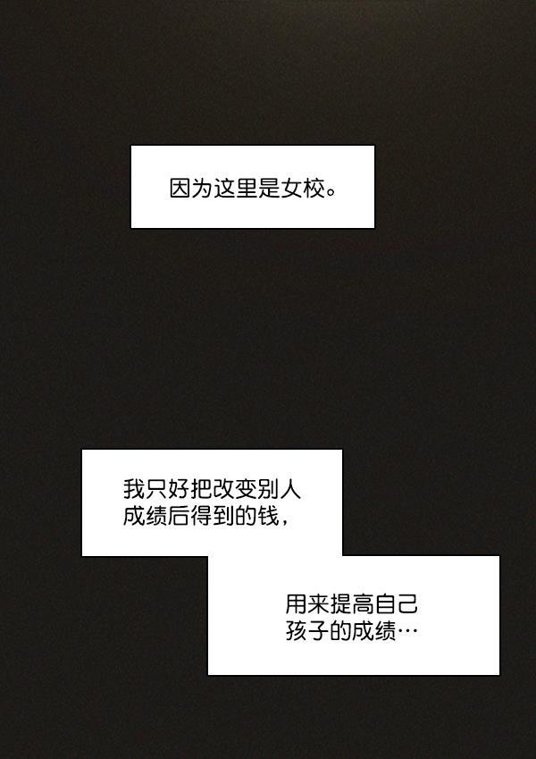 种植部神秘日志韩漫全集-[第16话] 可你是露葵（2）无删减无遮挡章节图片 