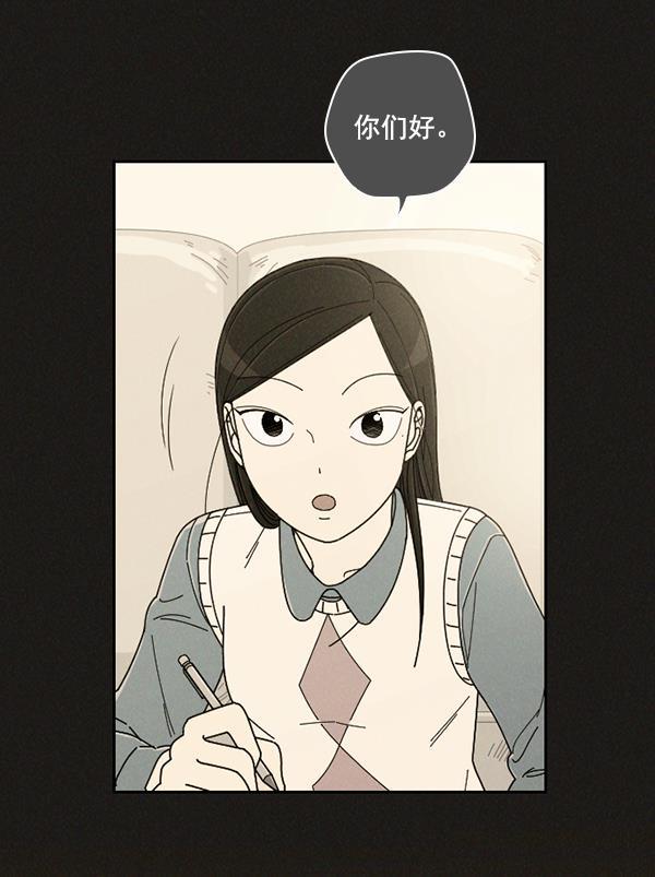 种植部神秘日志韩漫全集-[第16话] 可你是露葵（2）无删减无遮挡章节图片 