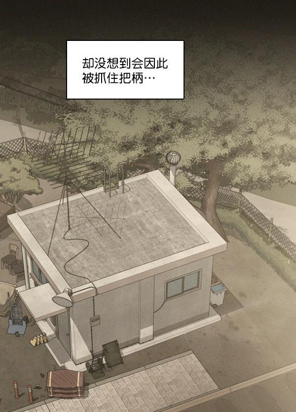 种植部神秘日志韩漫全集-[第16话] 可你是露葵（2）无删减无遮挡章节图片 