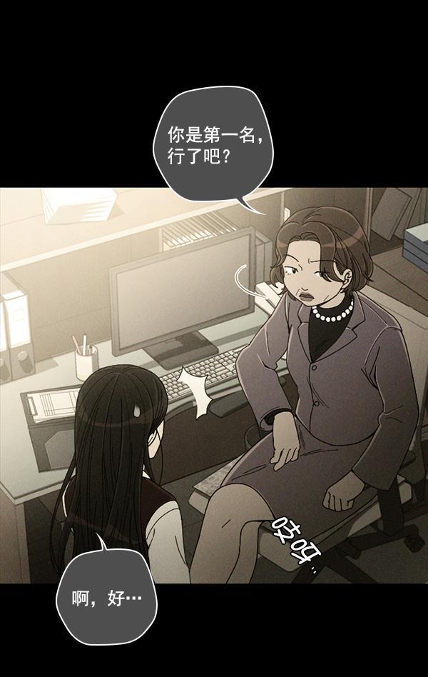 种植部神秘日志韩漫全集-[第16话] 可你是露葵（2）无删减无遮挡章节图片 