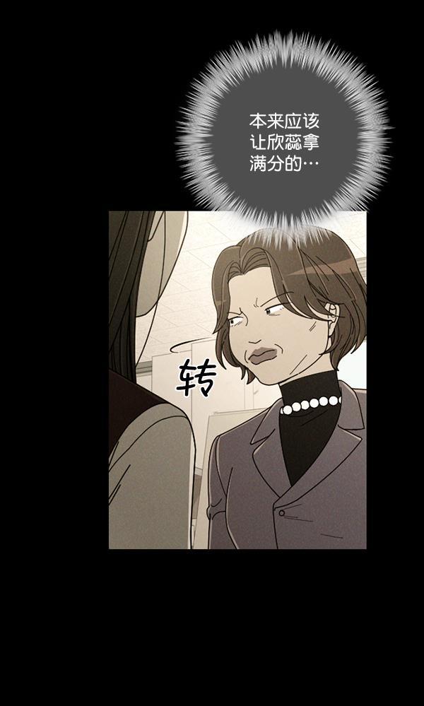 种植部神秘日志韩漫全集-[第16话] 可你是露葵（2）无删减无遮挡章节图片 