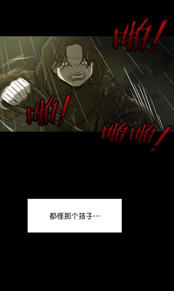 种植部神秘日志韩漫全集-[第16话] 可你是露葵（2）无删减无遮挡章节图片 