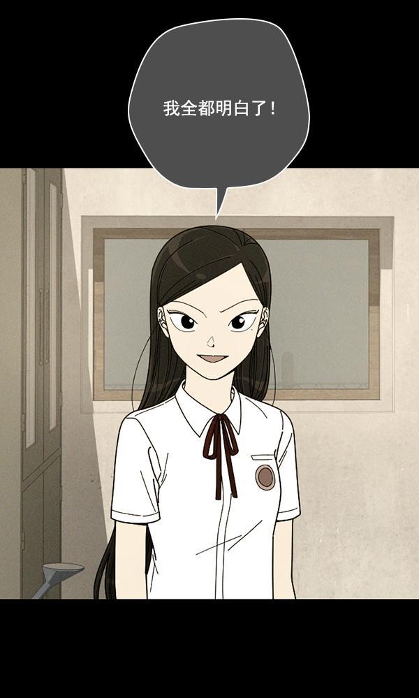 种植部神秘日志韩漫全集-[第16话] 可你是露葵（2）无删减无遮挡章节图片 