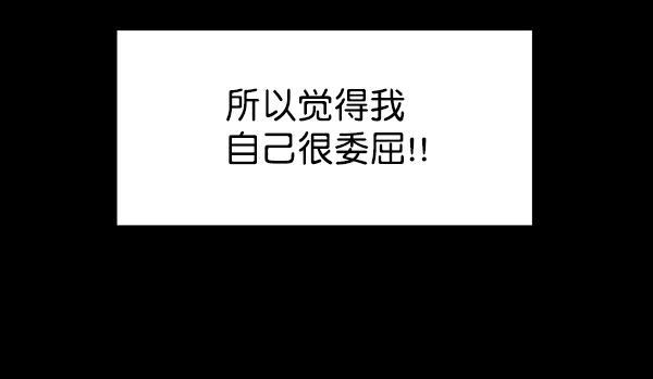 种植部神秘日志韩漫全集-[第16话] 可你是露葵（2）无删减无遮挡章节图片 