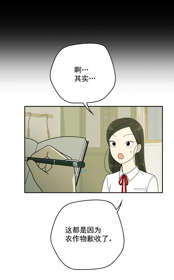 种植部神秘日志韩漫全集-[第16话] 可你是露葵（2）无删减无遮挡章节图片 