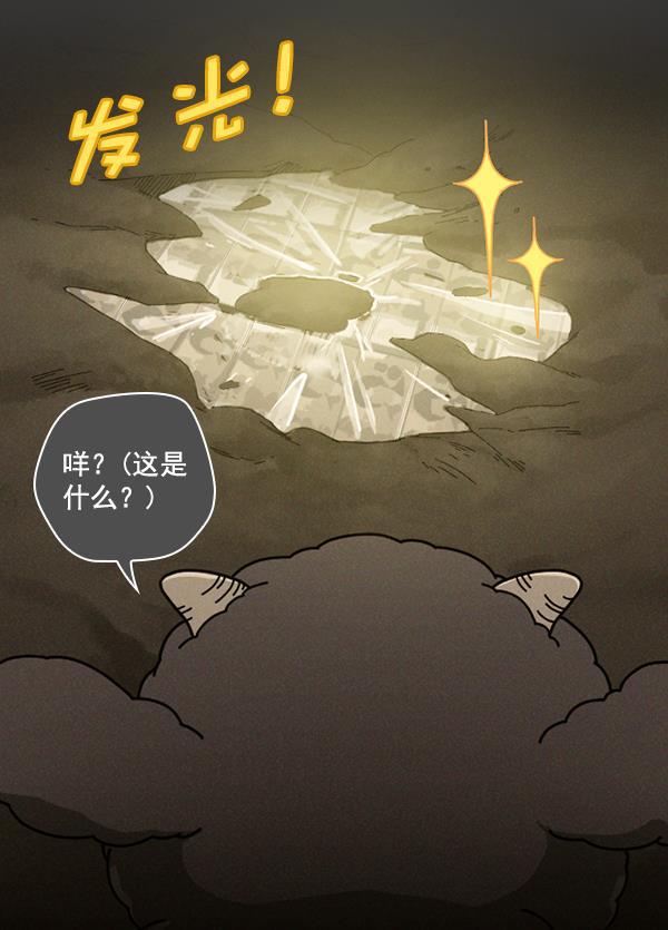 种植部神秘日志韩漫全集-[第16话] 可你是露葵（2）无删减无遮挡章节图片 