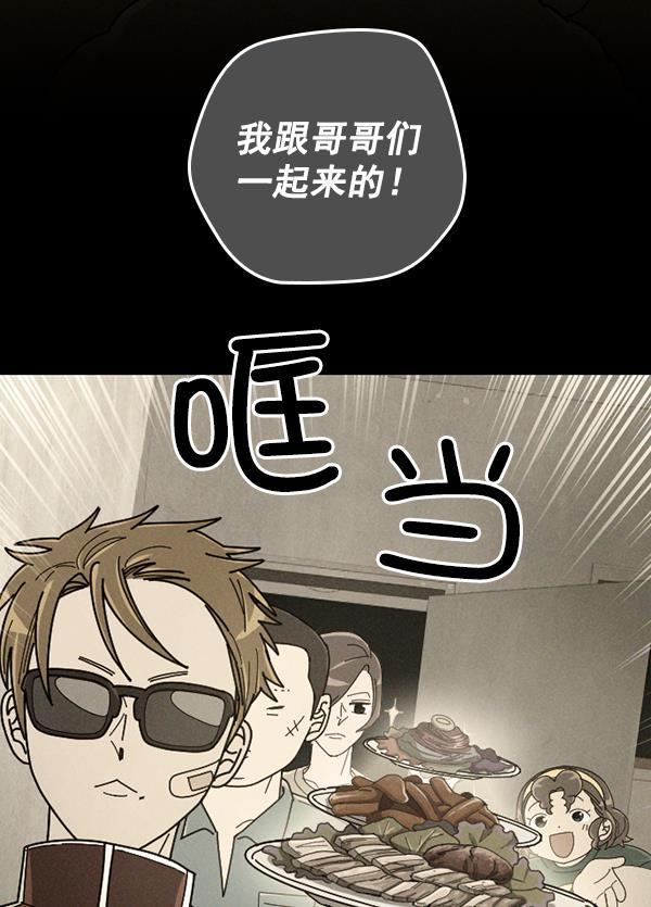 种植部神秘日志韩漫全集-[第16话] 可你是露葵（2）无删减无遮挡章节图片 