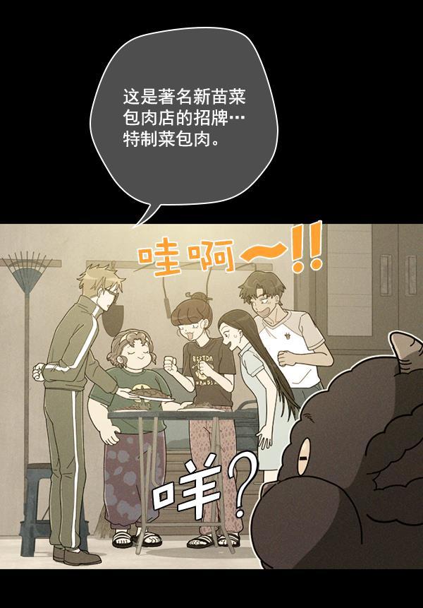 种植部神秘日志韩漫全集-[第16话] 可你是露葵（2）无删减无遮挡章节图片 