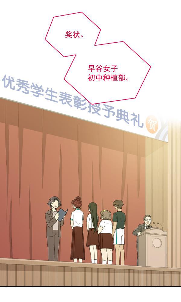 种植部神秘日志韩漫全集-[第16话] 可你是露葵（2）无删减无遮挡章节图片 