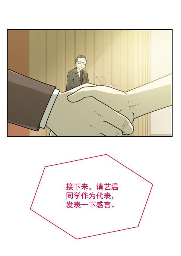 种植部神秘日志韩漫全集-[第16话] 可你是露葵（2）无删减无遮挡章节图片 