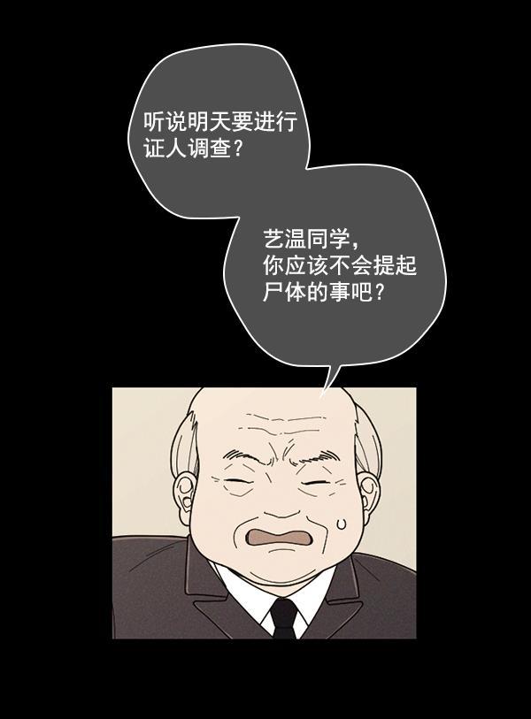 种植部神秘日志韩漫全集-[第16话] 可你是露葵（2）无删减无遮挡章节图片 