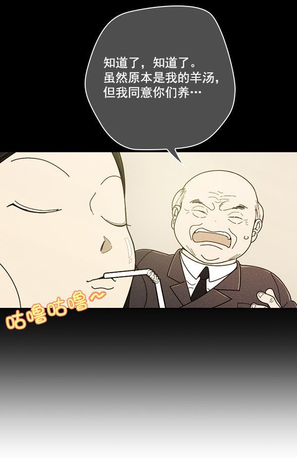 种植部神秘日志韩漫全集-[第16话] 可你是露葵（2）无删减无遮挡章节图片 