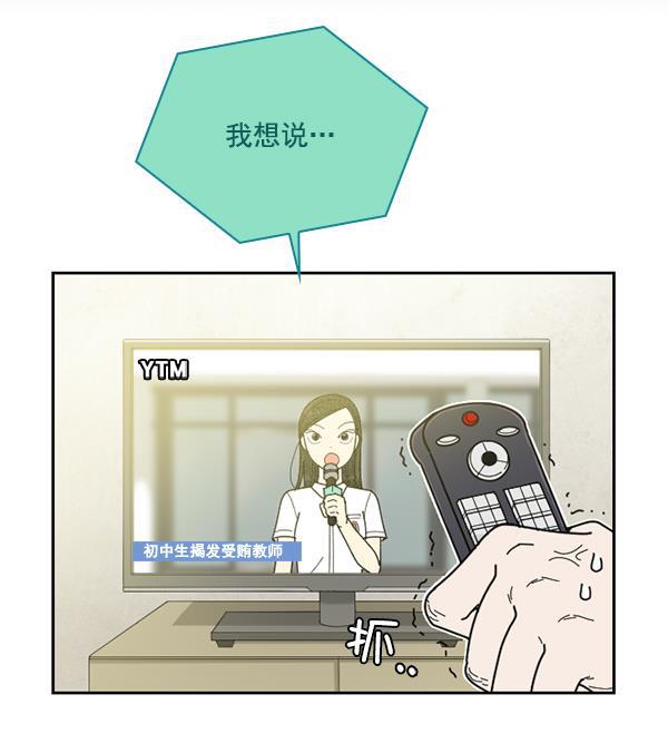 种植部神秘日志韩漫全集-[第16话] 可你是露葵（2）无删减无遮挡章节图片 